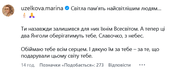 Скриншот комментария Марины Боржемской